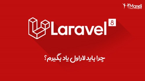 Why should I start learning Laravel?